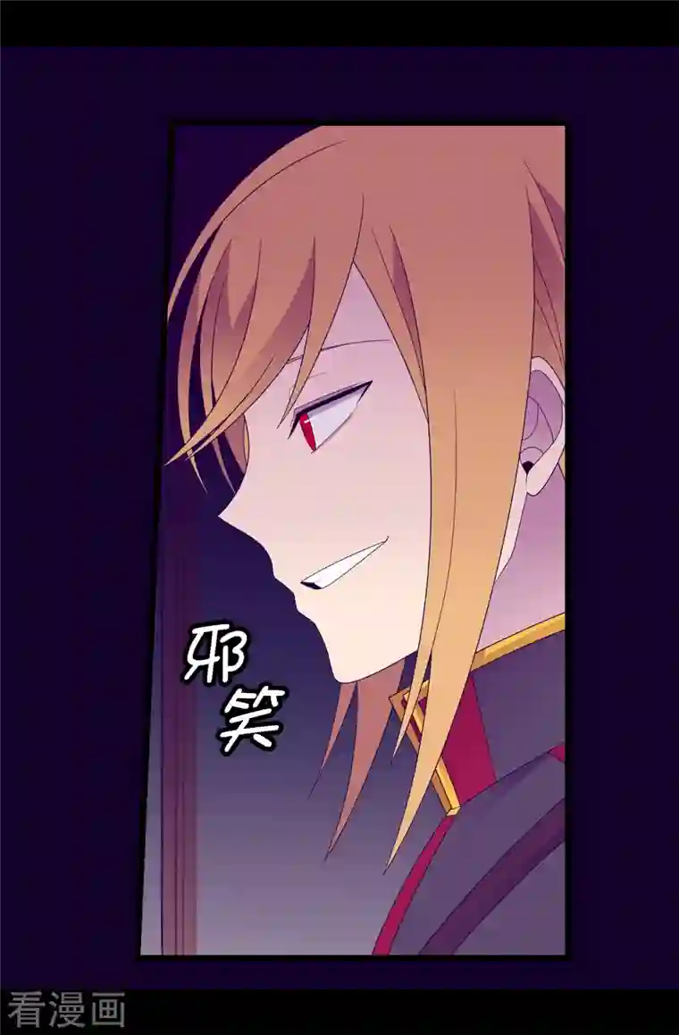 据说我是王的女儿第613话 我就是圣女想要封印的男人