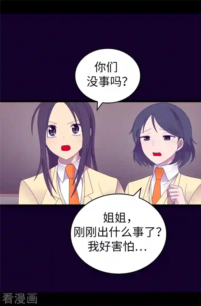 据说我是王的女儿第613话 我就是圣女想要封印的男人