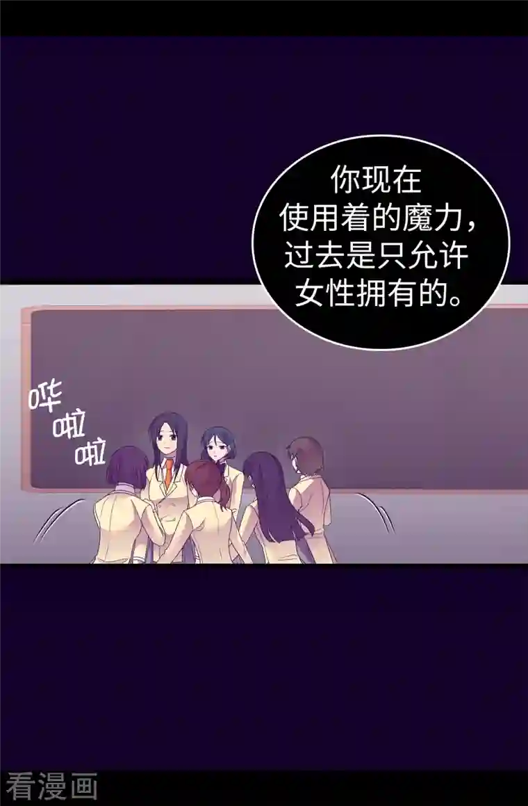 据说我是王的女儿第613话 我就是圣女想要封印的男人