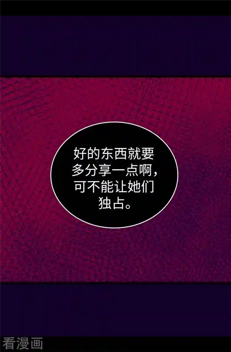 据说我是王的女儿第613话 我就是圣女想要封印的男人