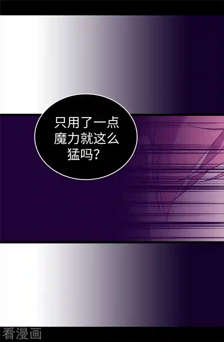 据说我是王的女儿第613话 我就是圣女想要封印的男人