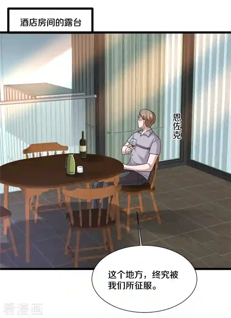 都市邪王第215话 你是我重要的人