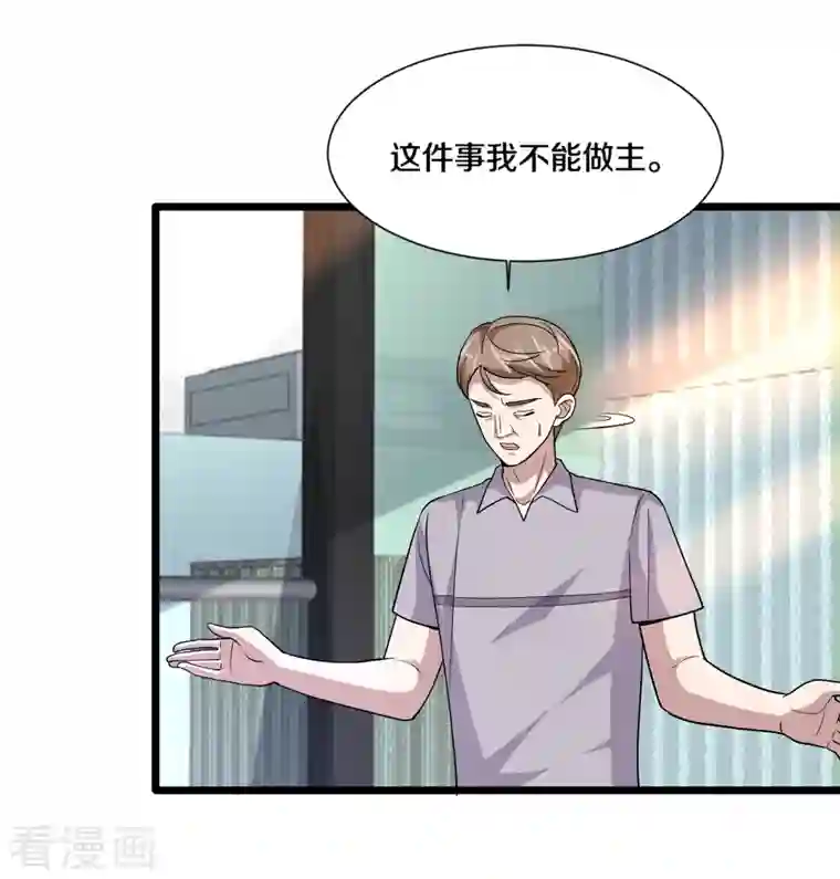 都市邪王第215话 你是我重要的人