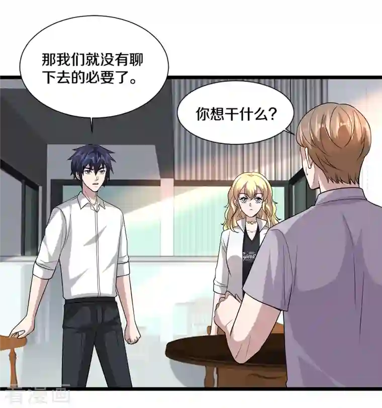 都市邪王第215话 你是我重要的人