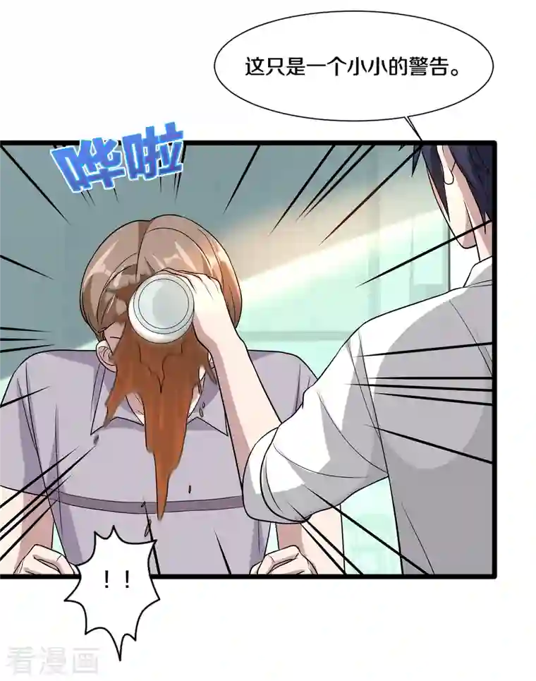 都市邪王第215话 你是我重要的人