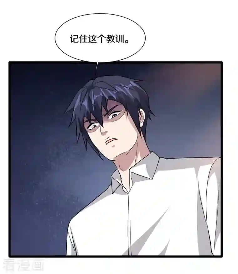 都市邪王第215话 你是我重要的人