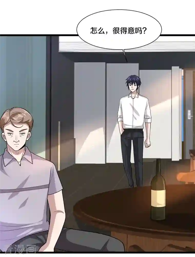 都市邪王第215话 你是我重要的人