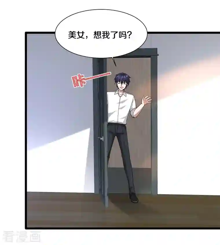 都市邪王第215话 你是我重要的人