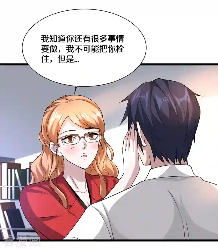 都市邪王第215话 你是我重要的人