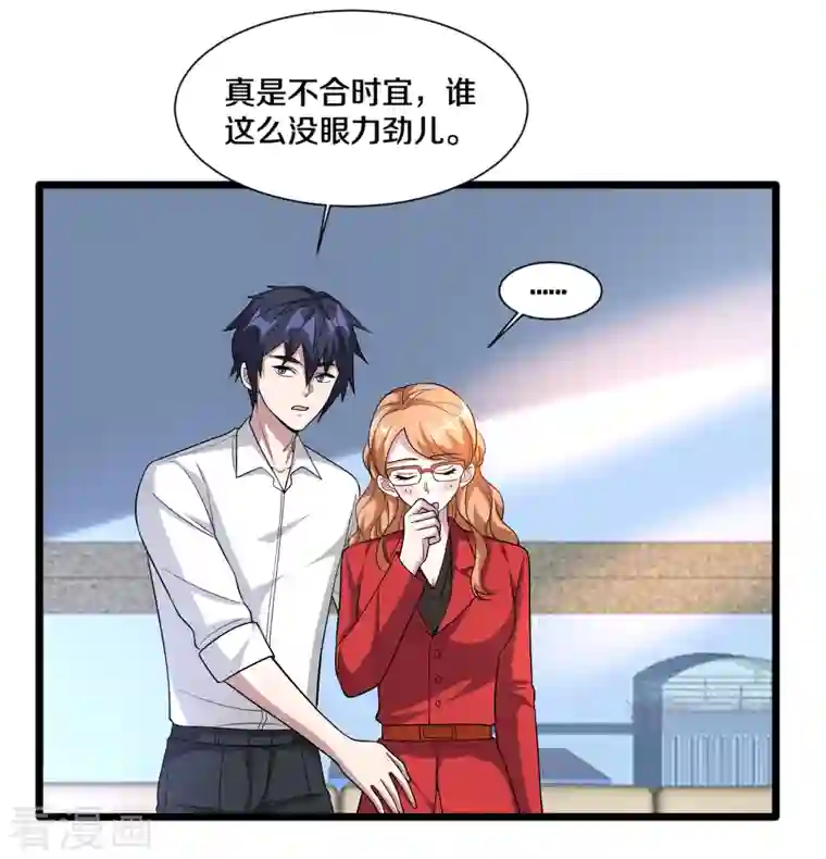 都市邪王第215话 你是我重要的人