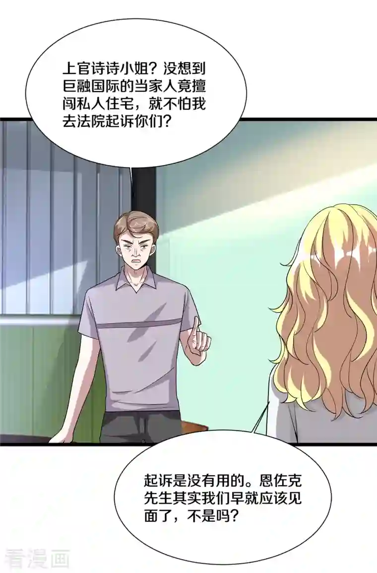 都市邪王第215话 你是我重要的人