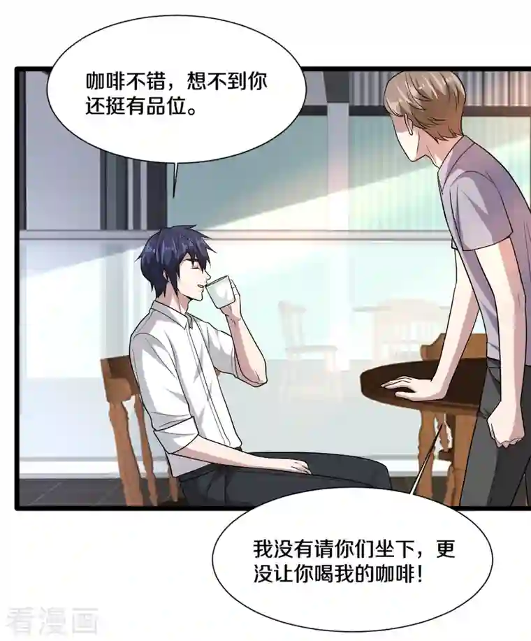 都市邪王第215话 你是我重要的人