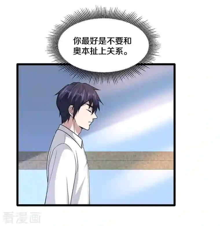 都市邪王第216话 别问了跟我走