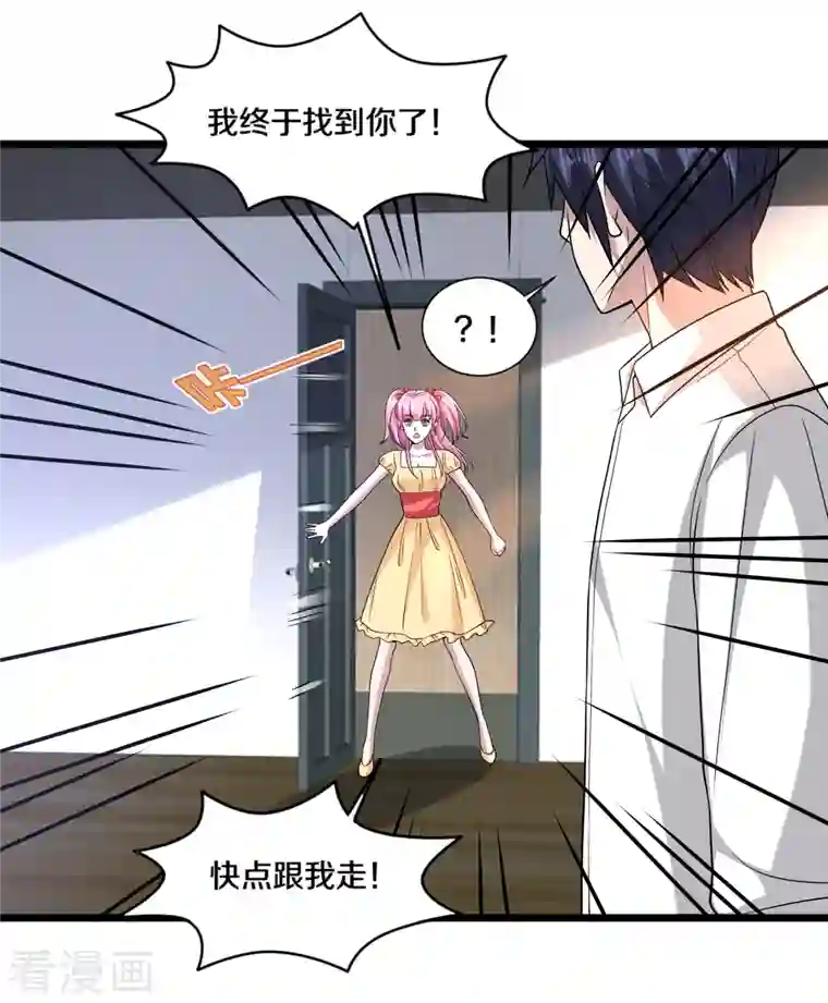 都市邪王第216话 别问了跟我走