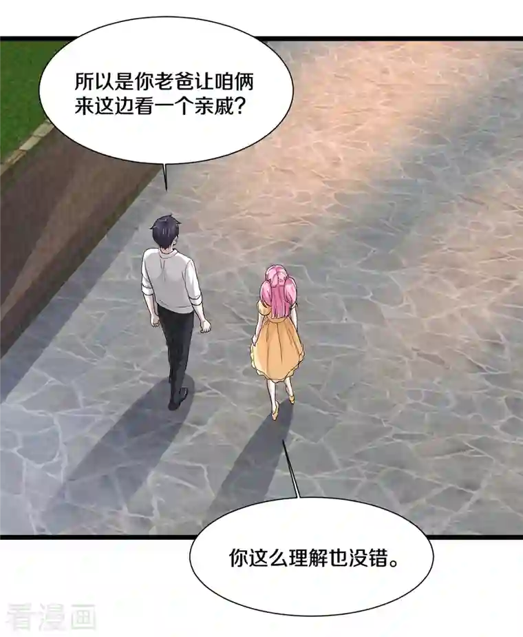 都市邪王第216话 别问了跟我走