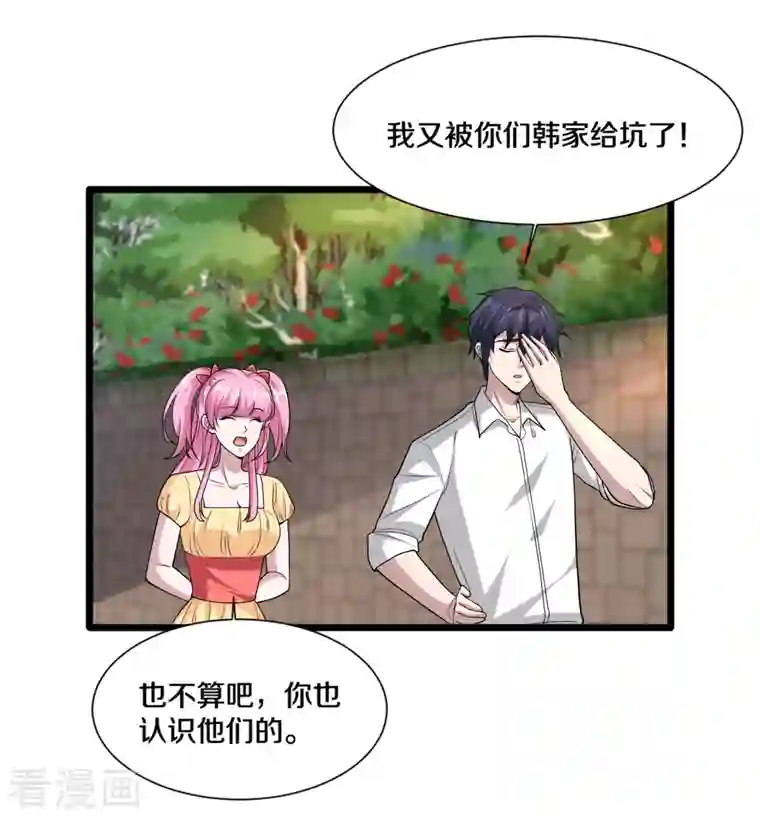 都市邪王第216话 别问了跟我走