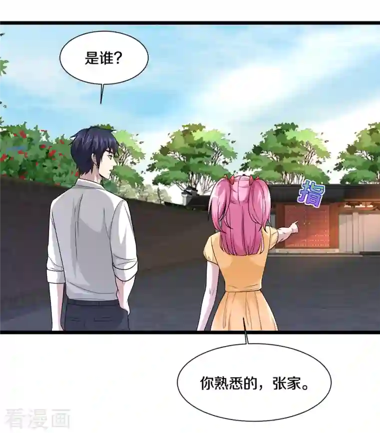 都市邪王第216话 别问了跟我走