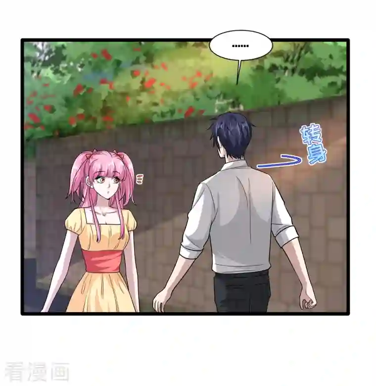 都市邪王第216话 别问了跟我走