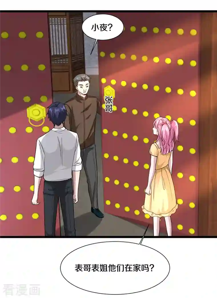 都市邪王第216话 别问了跟我走