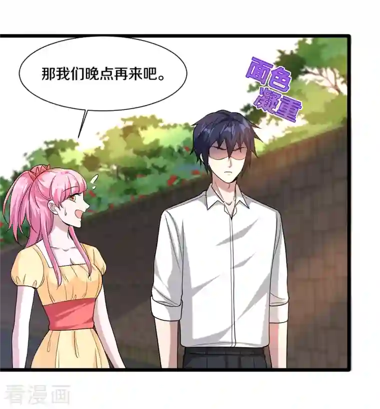 都市邪王第216话 别问了跟我走