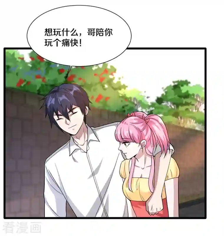 都市邪王第216话 别问了跟我走