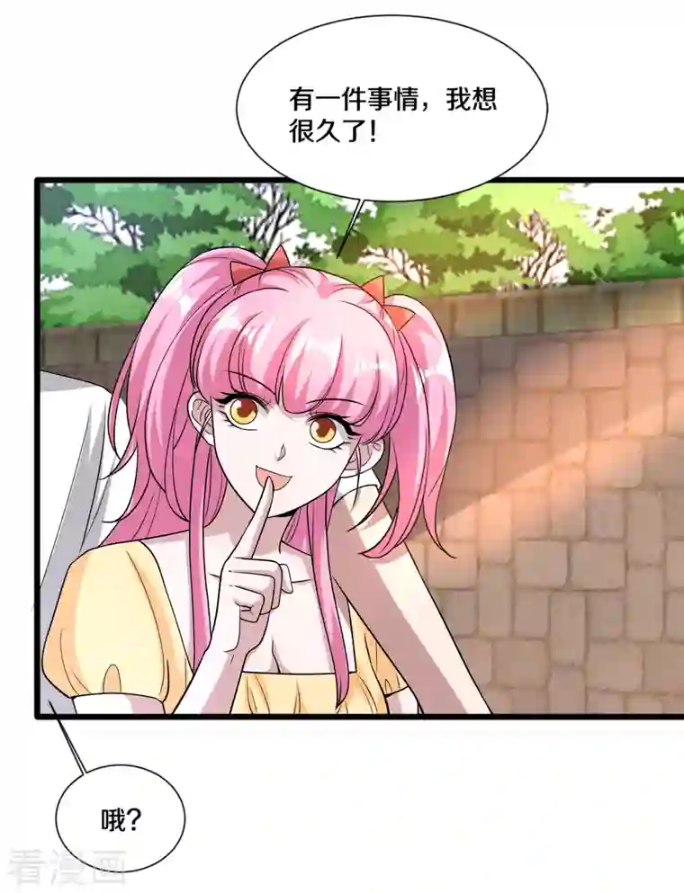 都市邪王第216话 别问了跟我走