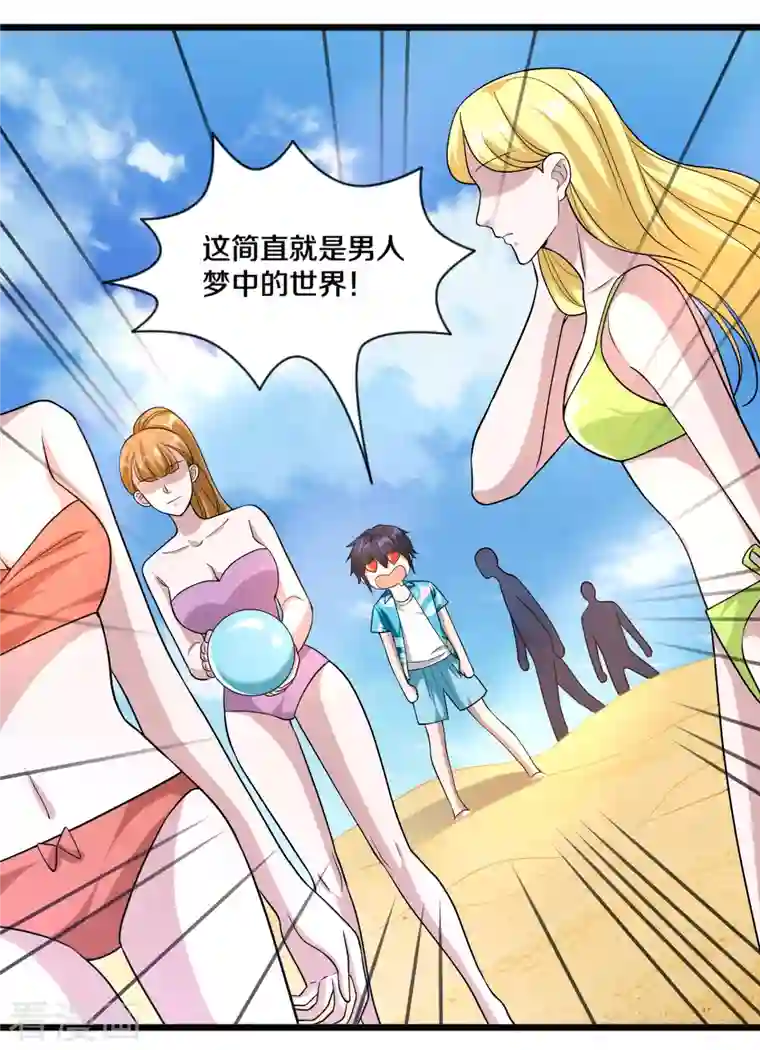 都市邪王第216话 别问了跟我走