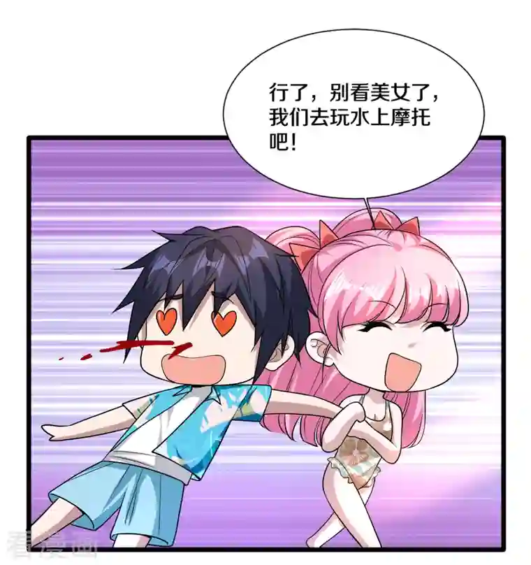 都市邪王第216话 别问了跟我走