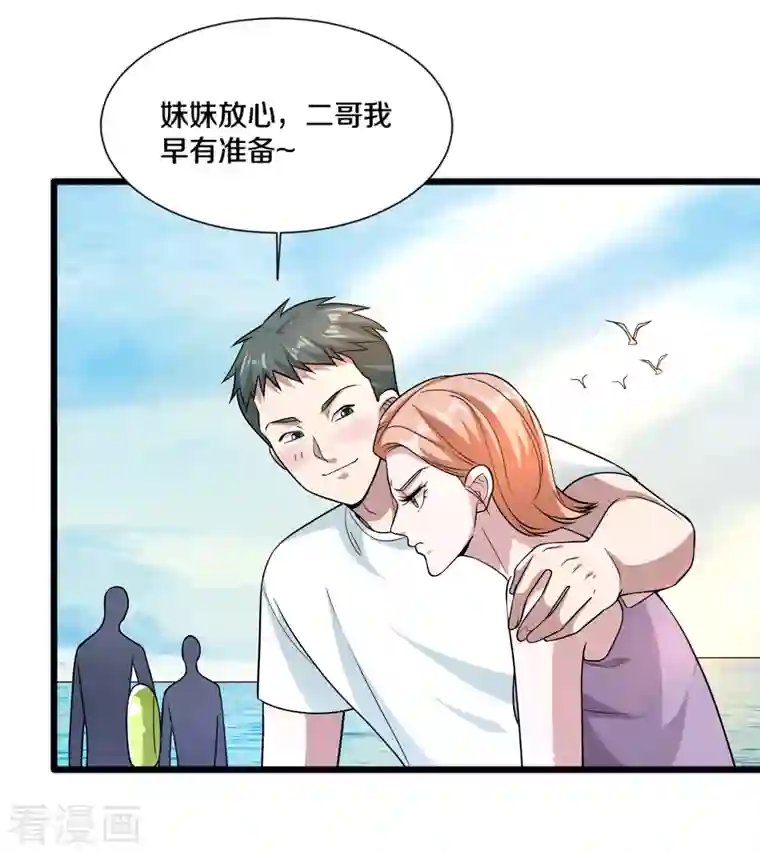 都市邪王第216话 别问了跟我走