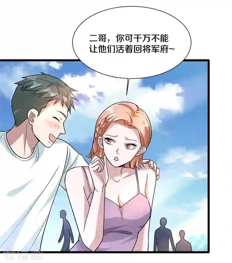 都市邪王第216话 别问了跟我走