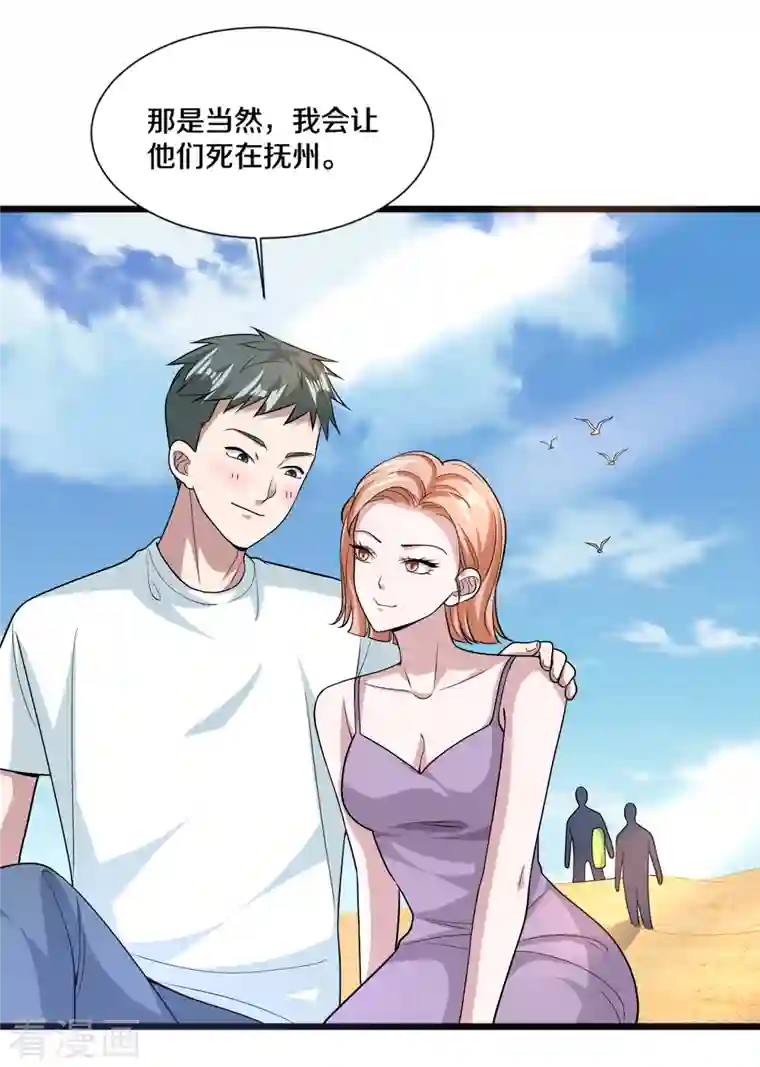 都市邪王第216话 别问了跟我走