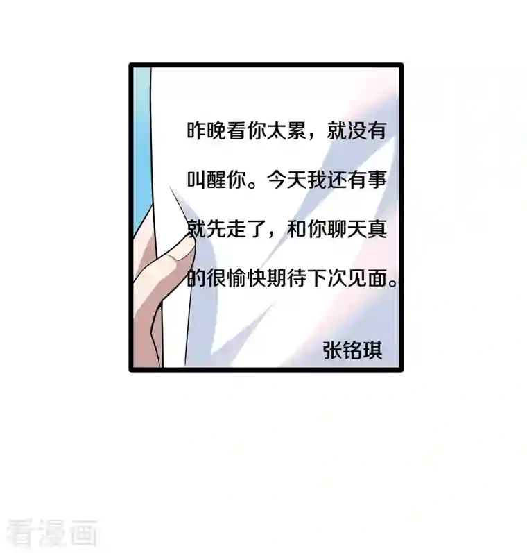 都市邪王第216话 别问了跟我走