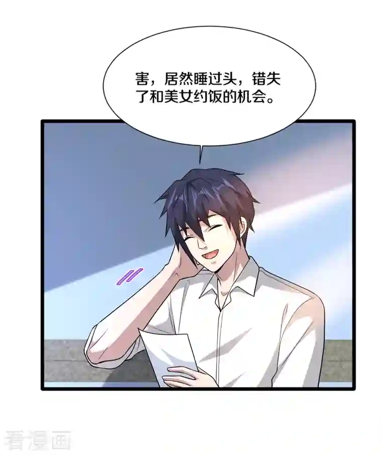 都市邪王第216话 别问了跟我走