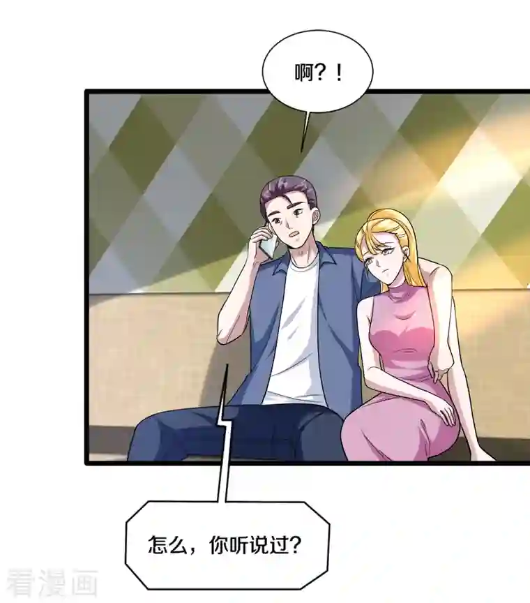 都市邪王第216话 别问了跟我走