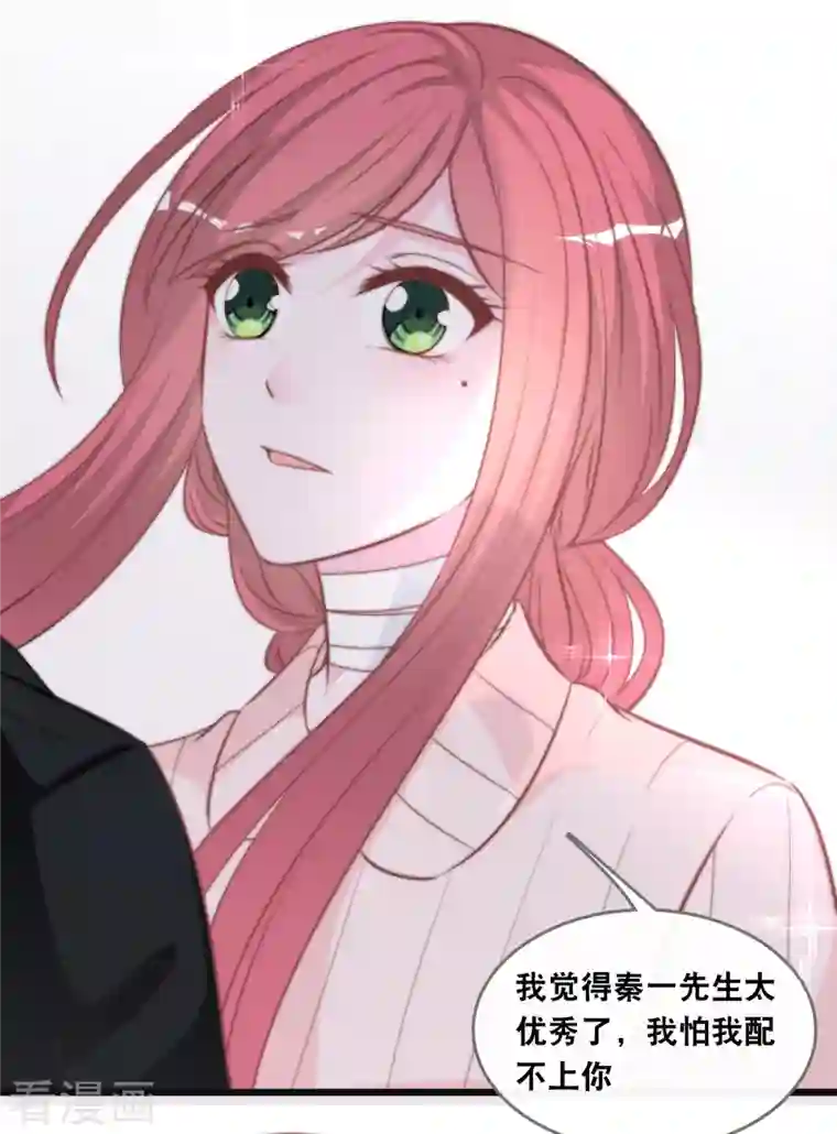 总裁爹地追上门第134话 甜甜的爱意