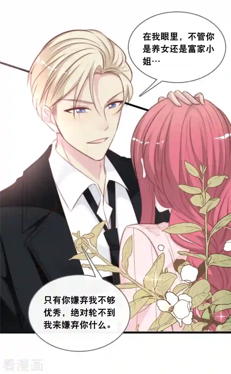 总裁爹地追上门第134话 甜甜的爱意