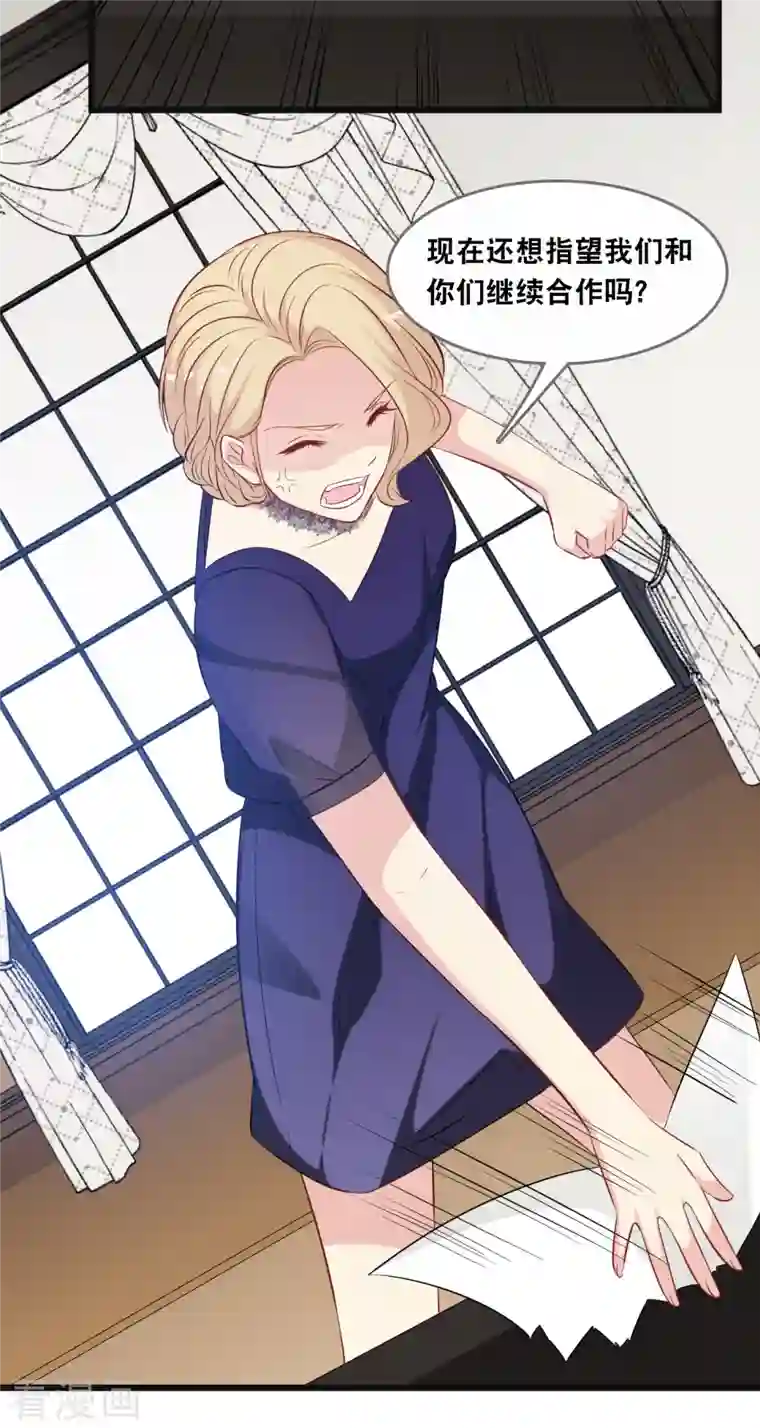 总裁爹地追上门第134话 甜甜的爱意