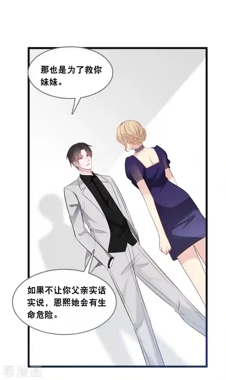 总裁爹地追上门第134话 甜甜的爱意