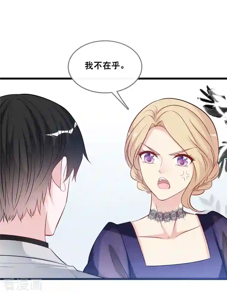 总裁爹地追上门第134话 甜甜的爱意