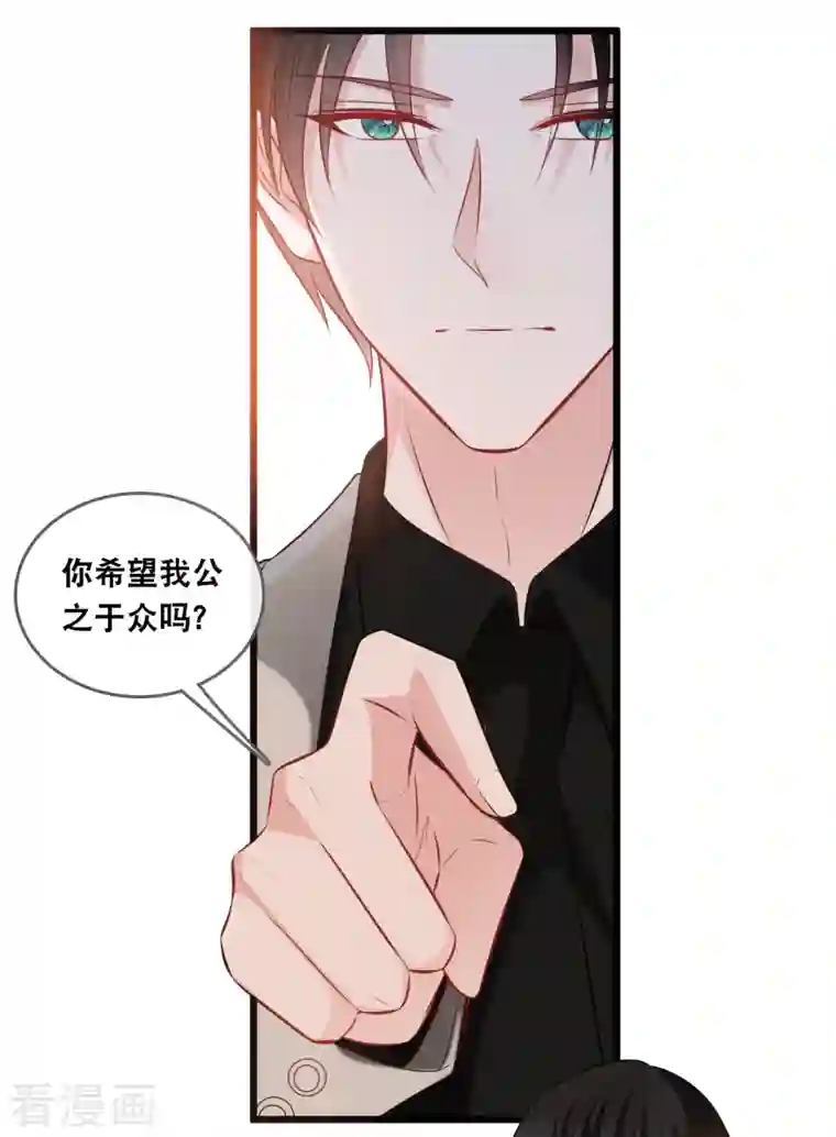 总裁爹地追上门第134话 甜甜的爱意