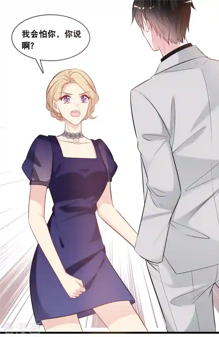 总裁爹地追上门第134话 甜甜的爱意