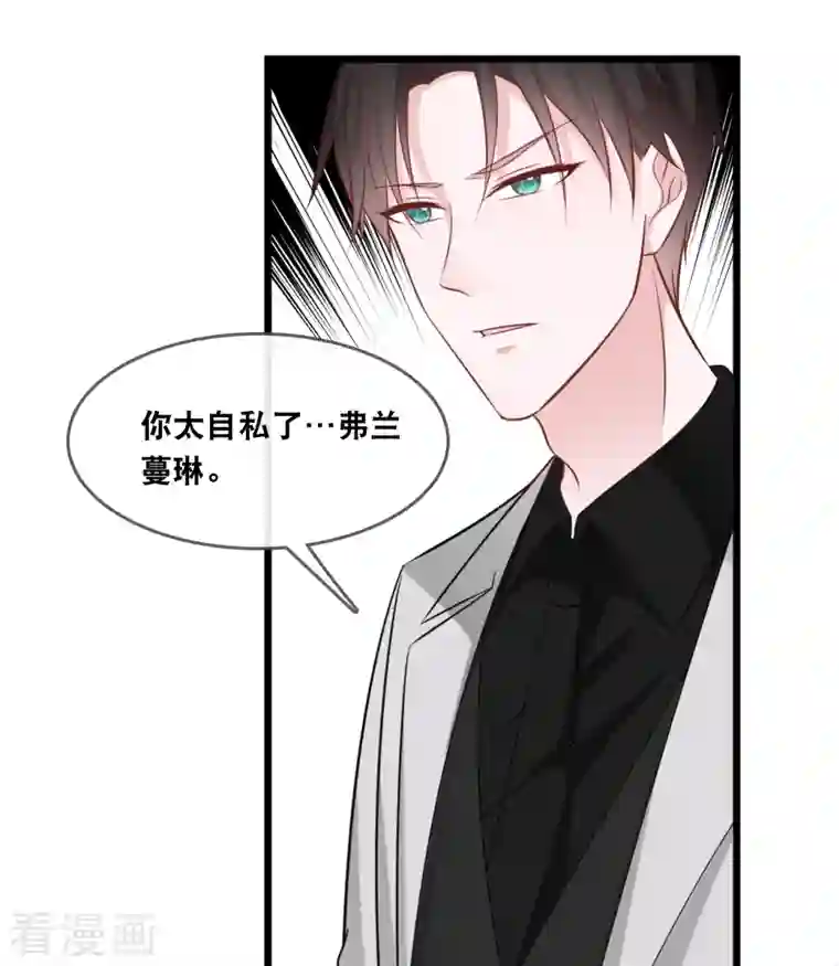 总裁爹地追上门第134话 甜甜的爱意