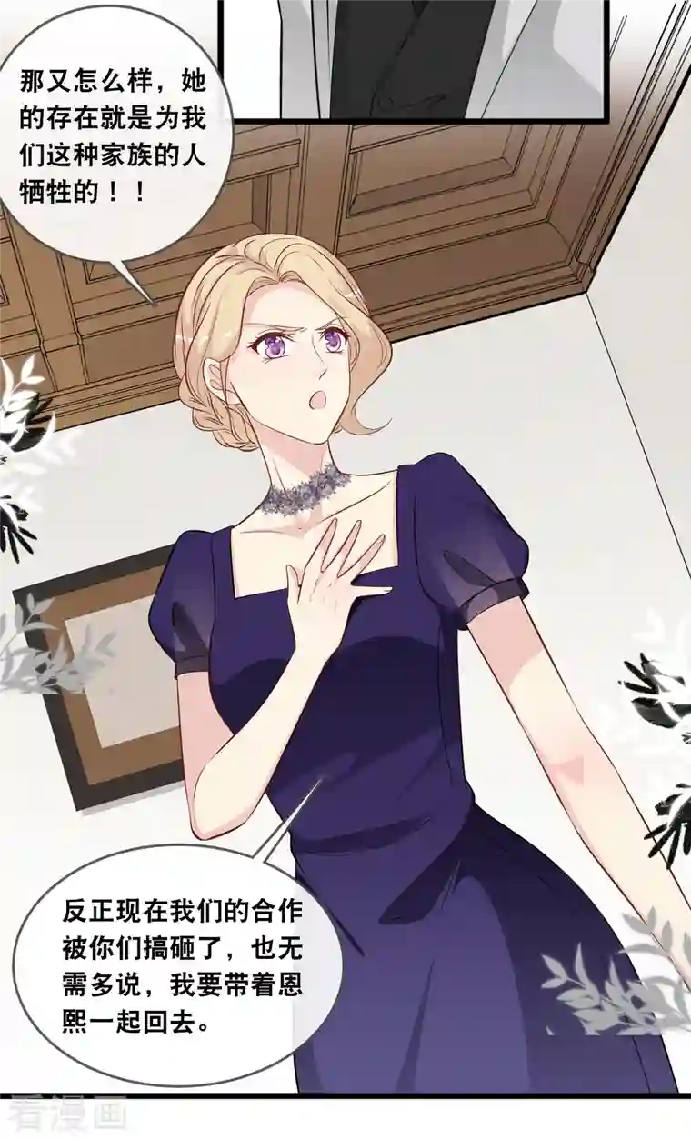 总裁爹地追上门第134话 甜甜的爱意