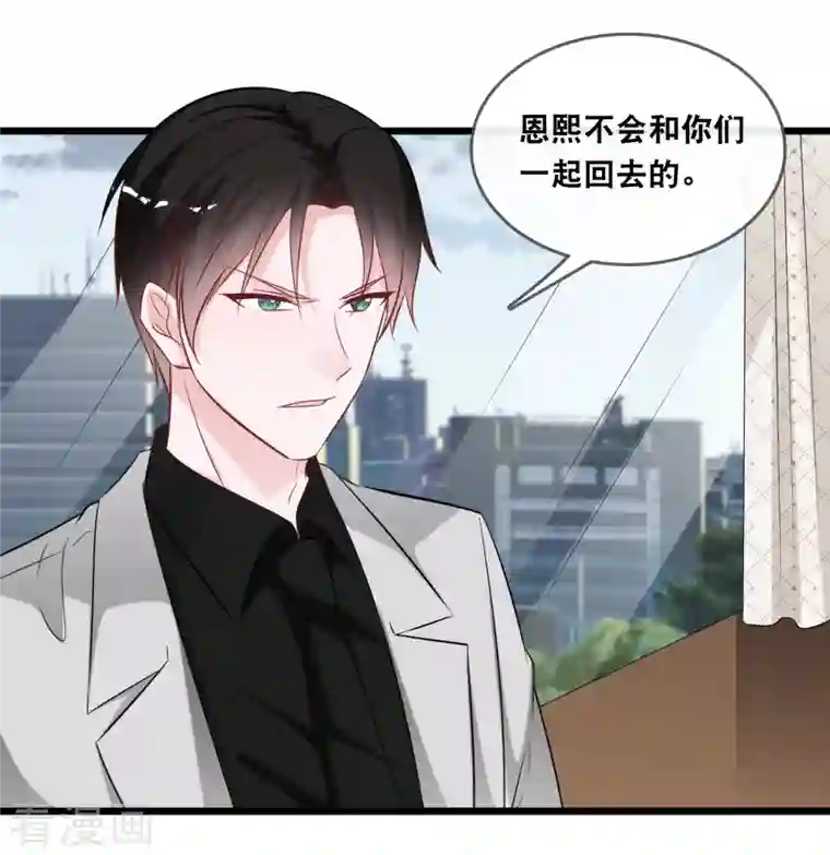 总裁爹地追上门第134话 甜甜的爱意