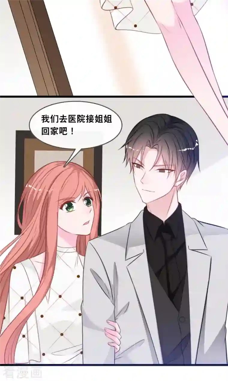 总裁爹地追上门第134话 甜甜的爱意