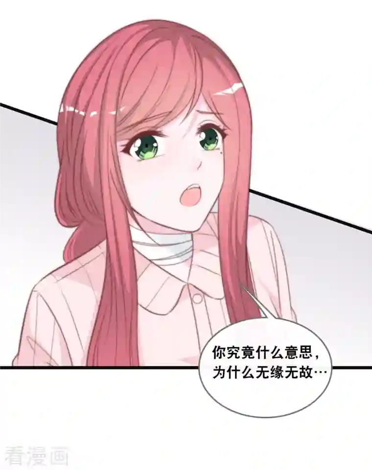 总裁爹地追上门第134话 甜甜的爱意