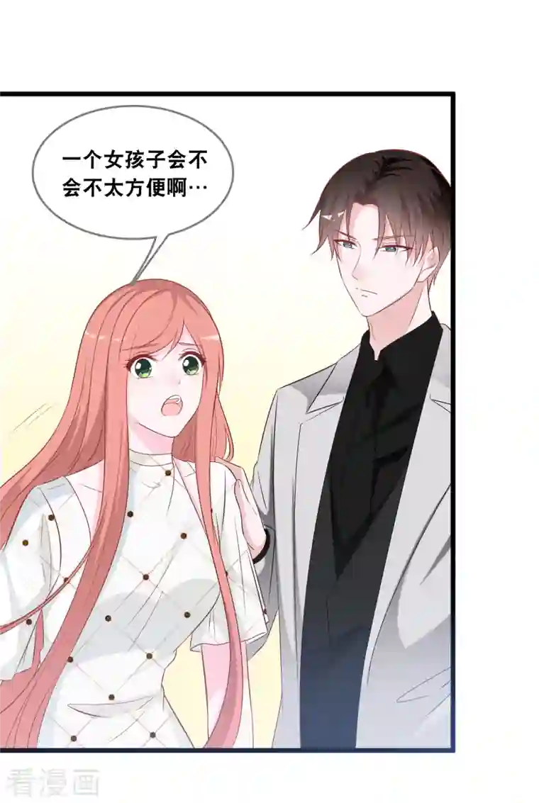 总裁爹地追上门第135话 我来照顾你