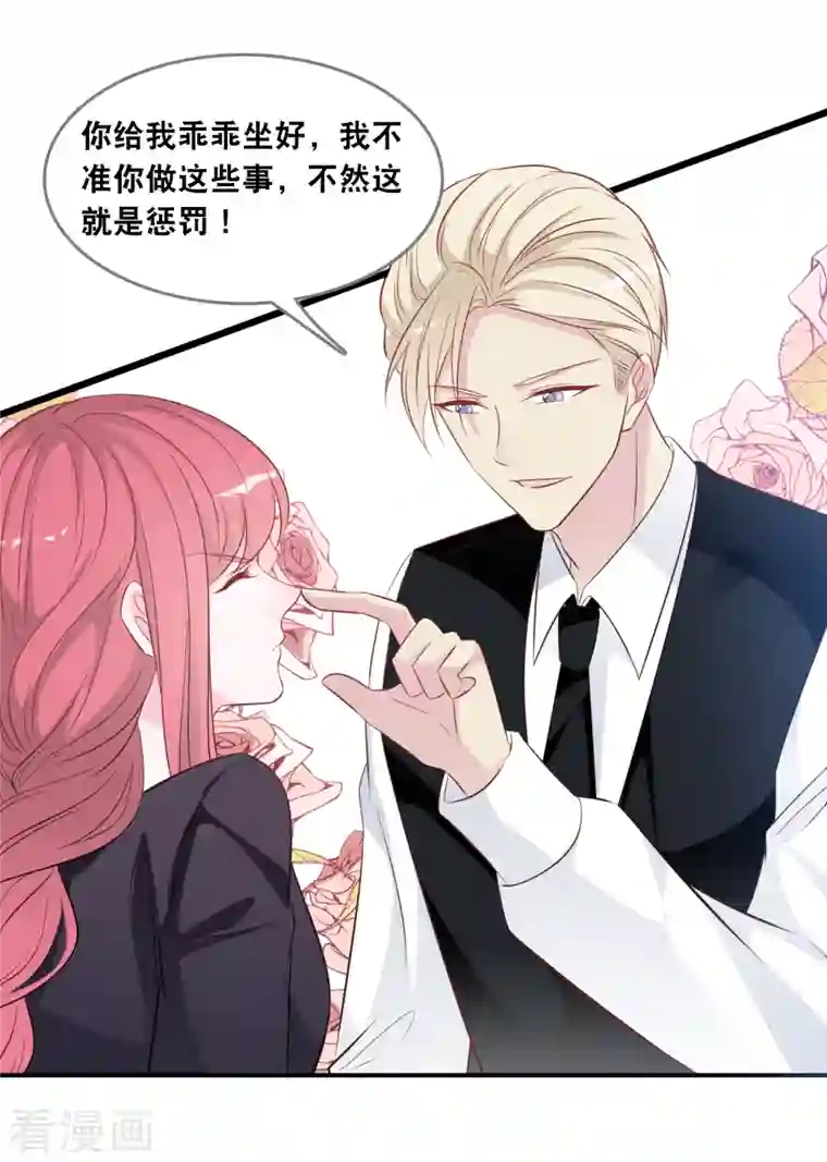 总裁爹地追上门第135话 我来照顾你