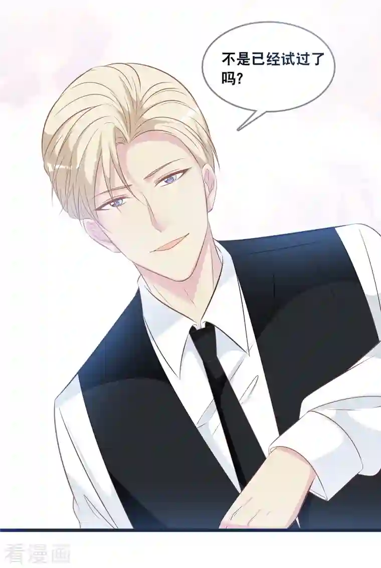 总裁爹地追上门第135话 我来照顾你