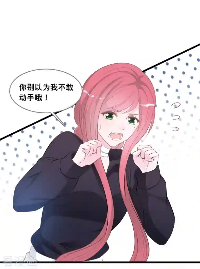 总裁爹地追上门第135话 我来照顾你